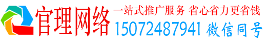 沂南官理百度推广运营